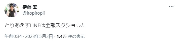 伊藤宏に届いた殺人予告④