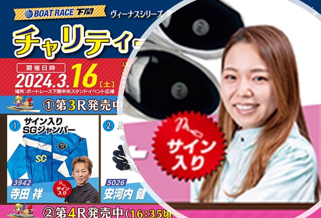 下関公式サイトに大山千広が登場！復帰を示唆するサインかも