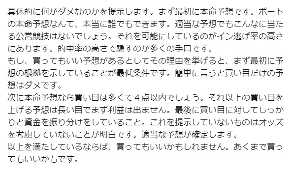 三吉功明が投稿したツイート②