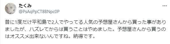 三吉功明が投稿したツイート④