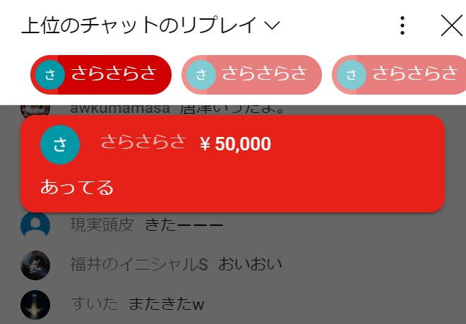 ういちの江戸川ライブ配信「スパチャ30万円」さらさらさ様③