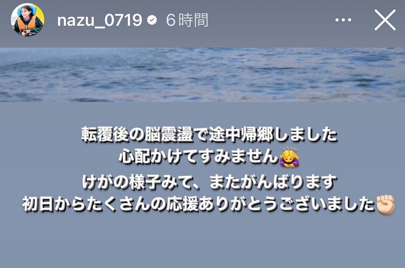 野田なづきが転覆事故後にインスタ更新