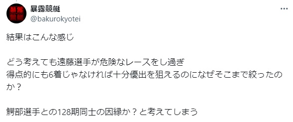 2024年10月18日の鳴門で起きた事故の口コミ①