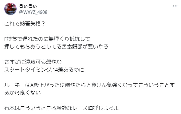 2024年10月18日の鳴門で起きた事故の口コミ③