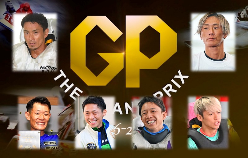 2024年SGグランプリ＆GPシリーズの出場選手