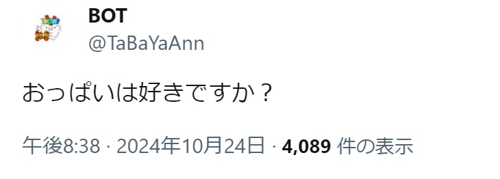 佐藤航がおっぱい好きと回答したツイッター①