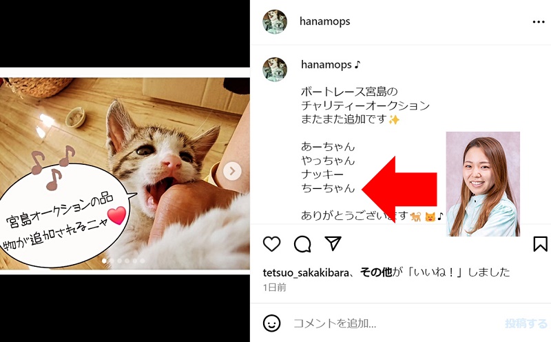 大山千広が活動休止から1年…先輩レーサーのインスタに登場