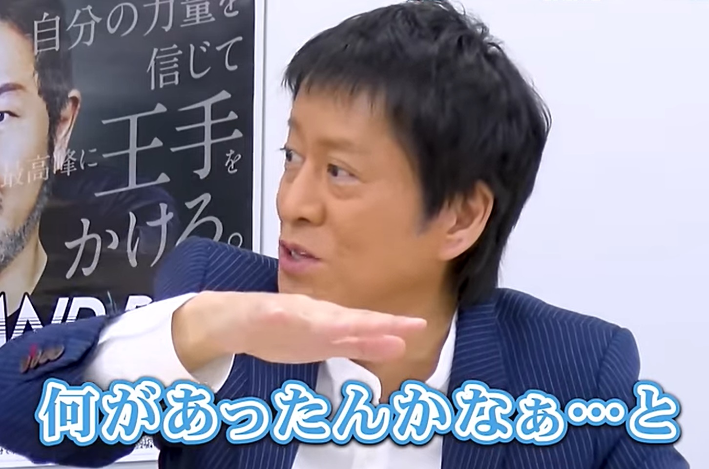 馬場貴也「〇〇がターニングポイント」飛躍したきっかけとは