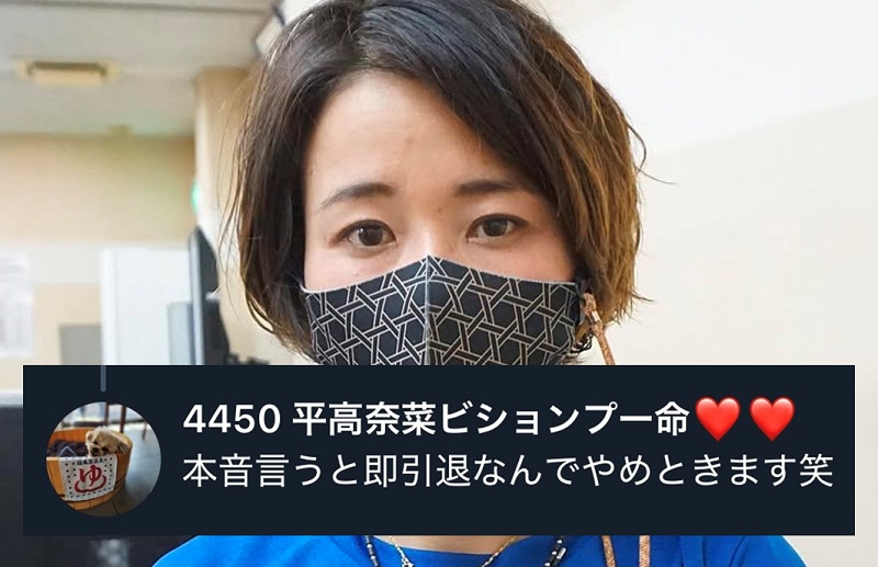 平高奈菜「本音言ったら即引退」SNSで競走会への心情を吐露