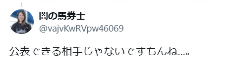大山千広の気になる旦那の真相