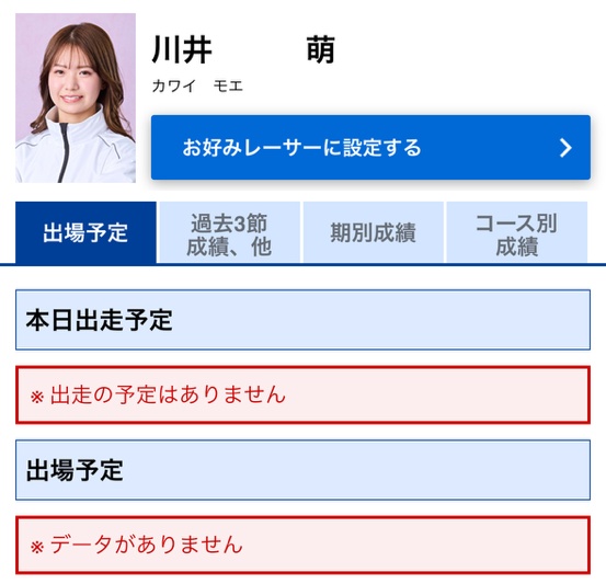 川井萌の出場予定（2025年8月現在）