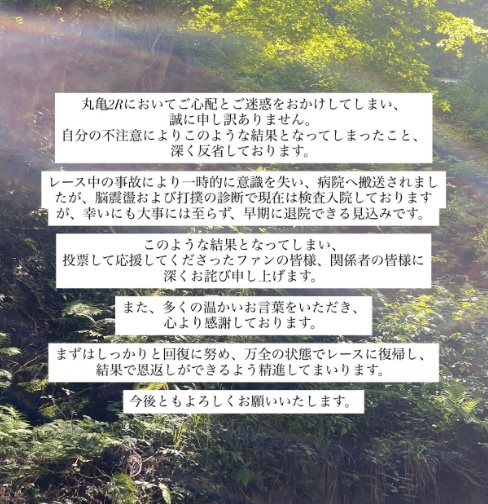 土屋蘭がレディースオールスターで事故