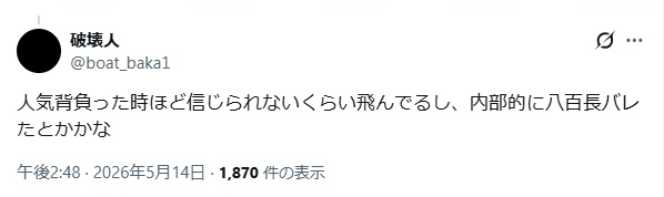 本多宏和の引退理由は八百長？