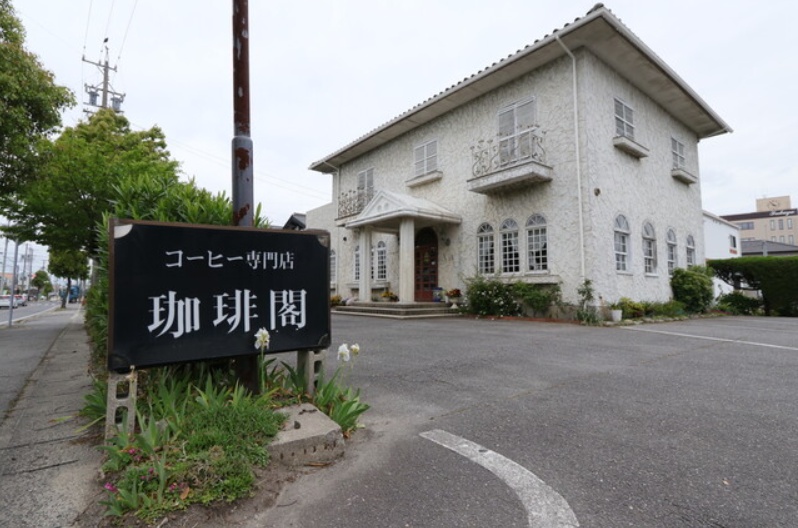 本多宏和の親が経営する珈琲閣①