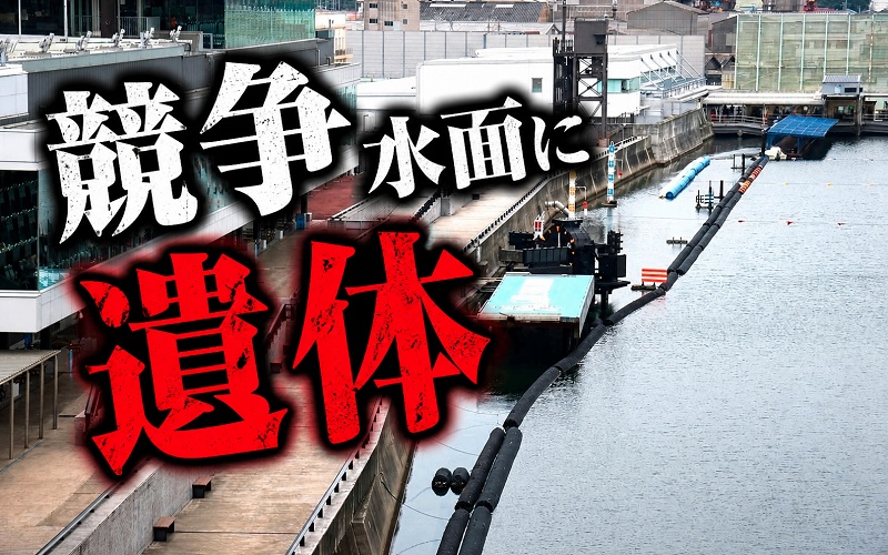 鳴門競艇場に遺体…発見場所&死因（自殺・事故・他殺）など