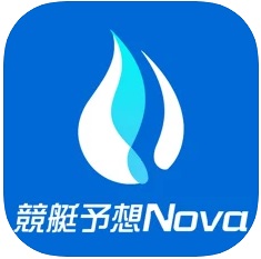 評価の高い競艇予想アプリランキング「競艇予想Nova（ノヴァ）」