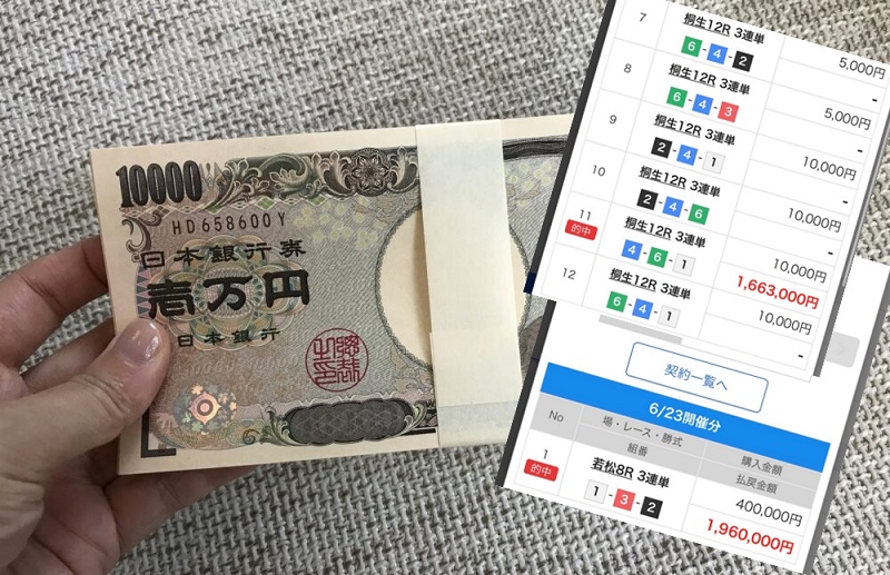 競艇で100万勝ち＆帯回収する方法！賭け方や税金リスクなど
