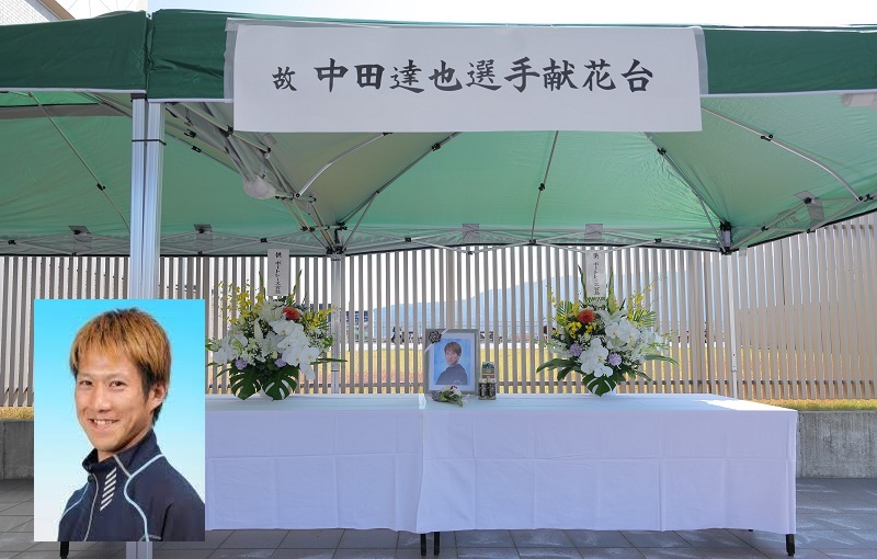 事故で亡くなった中田達也の告別式・献花台