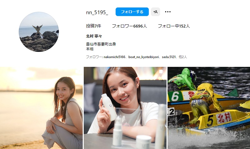 北村寧々のインスタグラム