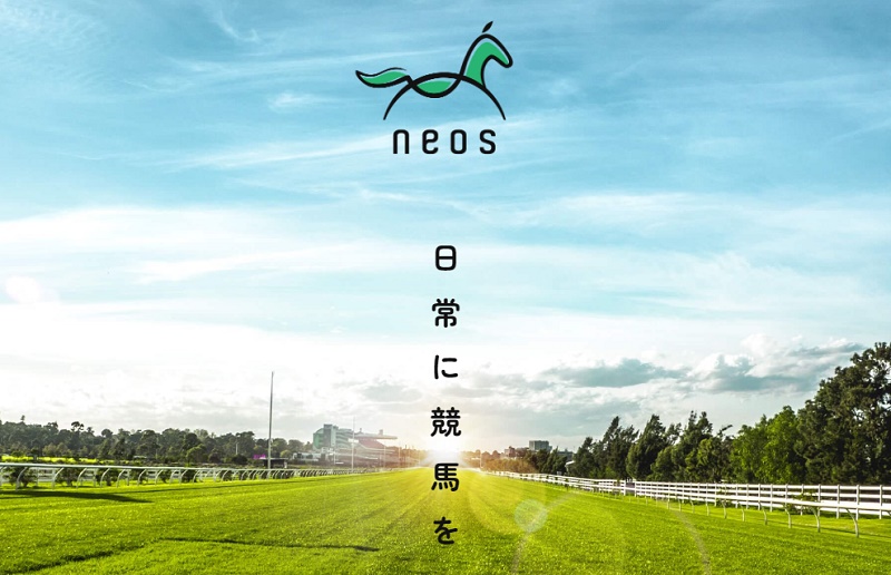競馬予想サイトおすすめランキング「neos（ネオス）」