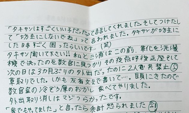 養成所時代、長嶋万記が大瀧明日香に送った手紙