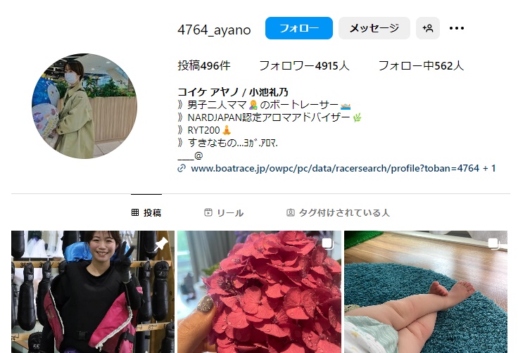 小池礼乃のSNS（インスタ）