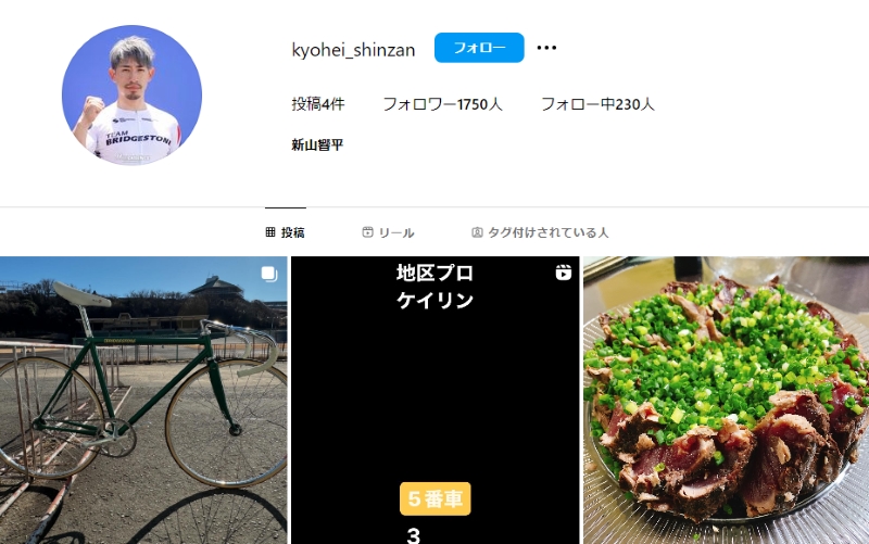 新山響平のインスタ