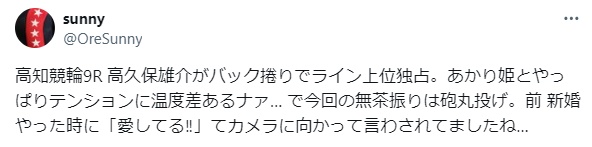 イケメン「高久保雄介」は結婚してる？嫁は？