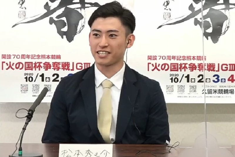 イケメン競輪選手「松本秀之介」③