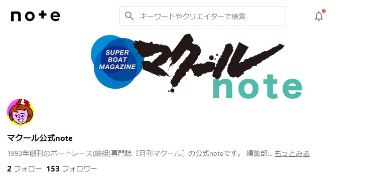 マクール公式note