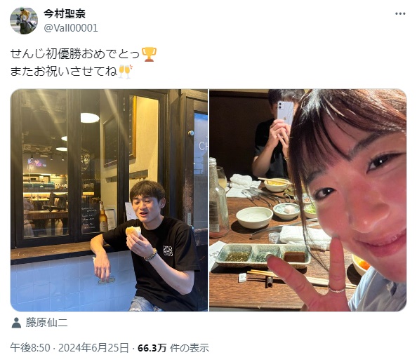 今村聖奈はまさか藤原仙二の彼女？