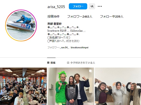 刑部亜里紗のインスタ