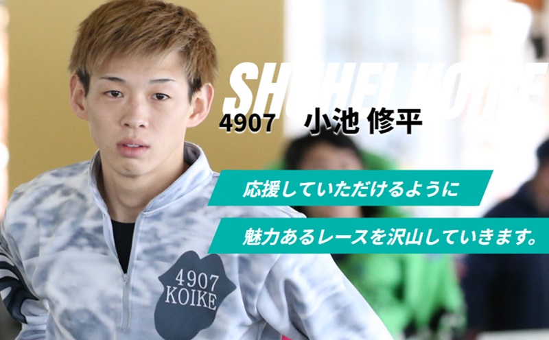 小池修平とは？2021年トップルーキーに選出