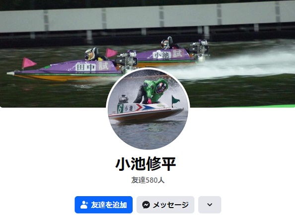 小池修平のFacebook