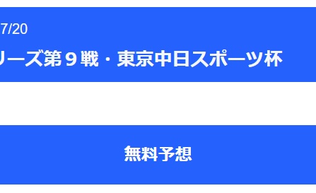 競艇マクールにある2つの無料予想