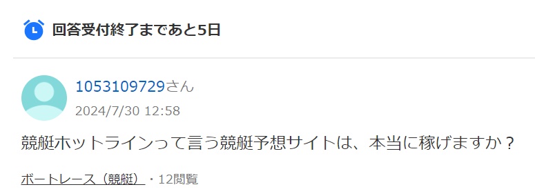 Yahoo!知恵袋の注意点「サイト名記載の質問はほぼ業者」