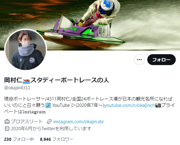 岡村仁のSNS（ツイッター）