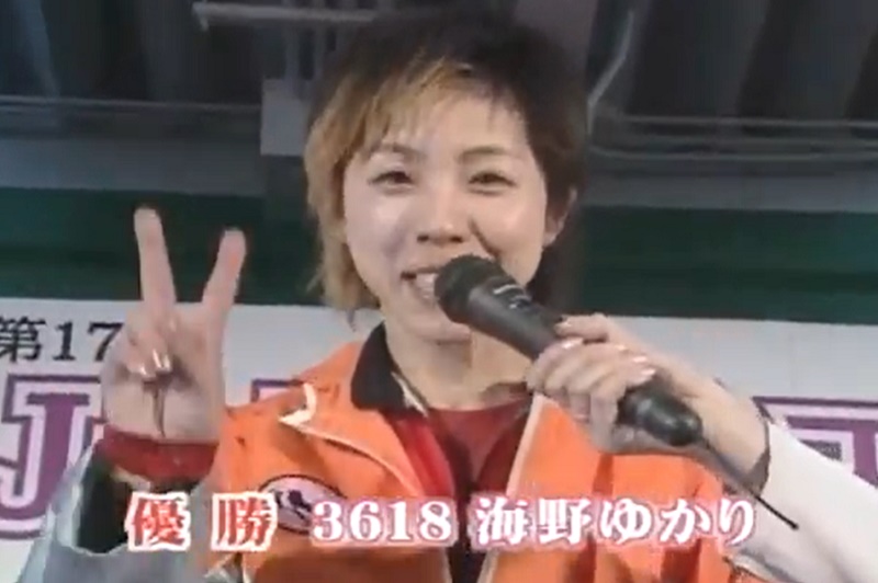 海野ゆかりとは？2004年G1レディースチャンピオン優勝