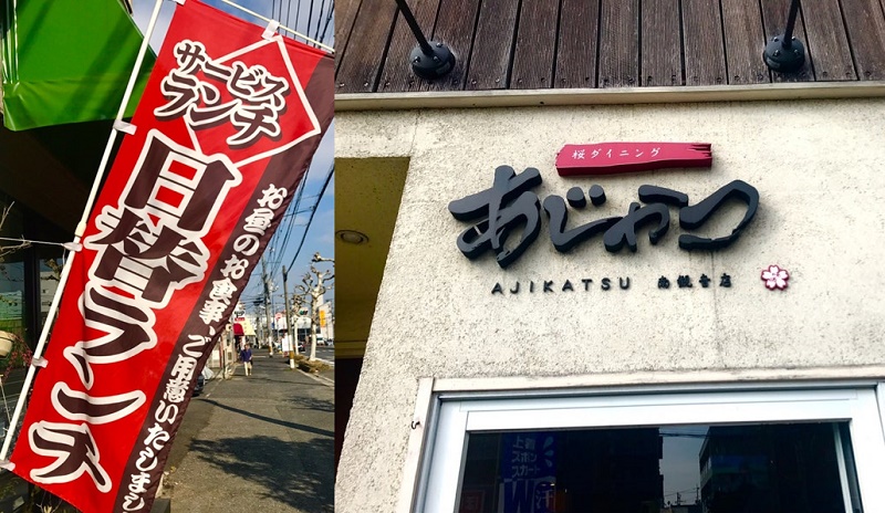 海野ゆかりとは？実家は鉄板焼き居酒屋（閉店？）