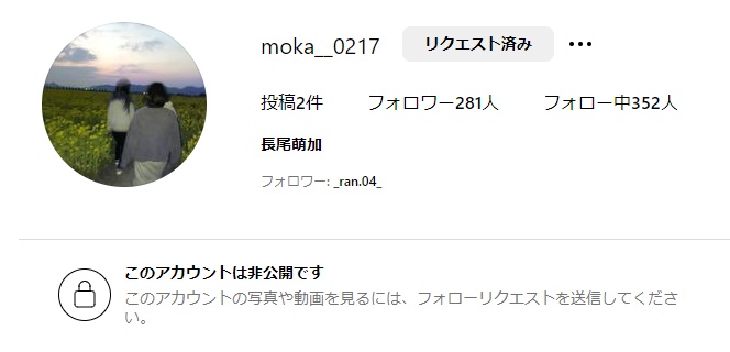 長尾萌加のインスタ（moka__0217）