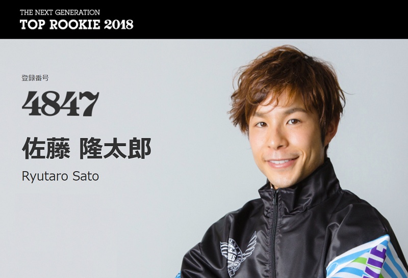 2018年トップルーキーに選出された佐藤隆太郎