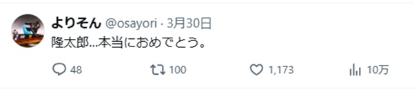 佐藤隆太郎のSG初優勝を祝した師匠のツイート①