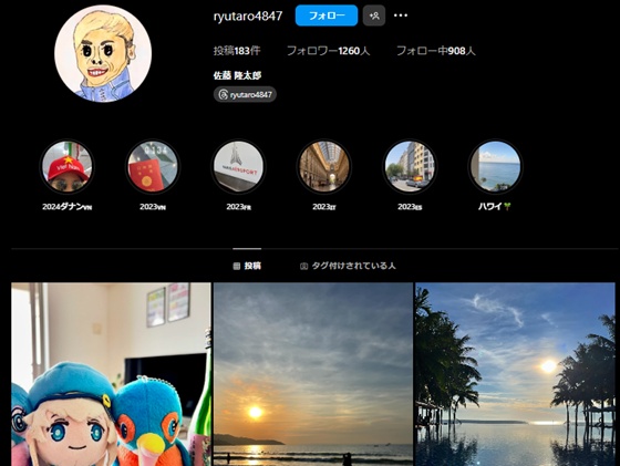 佐藤隆太郎のSNS（インスタ・ツイッター）