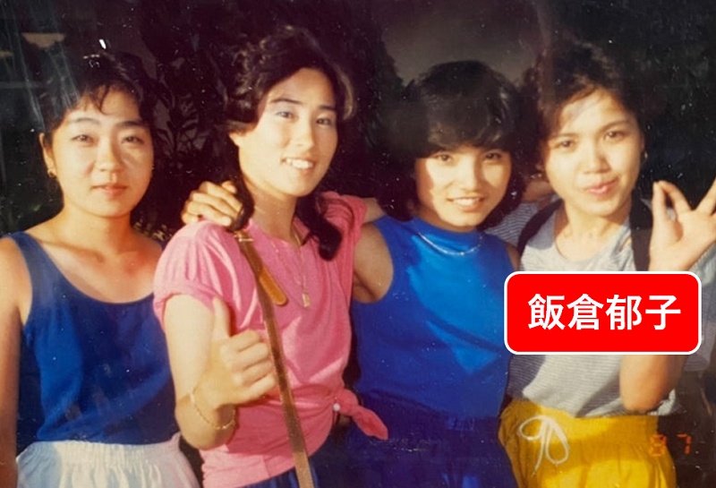 佐藤隆太郎の叔母「飯倉郁子」（1995年没）