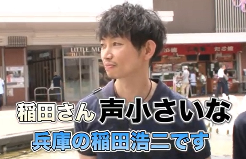 稲田浩二とは？初のロケ番組でタレントを困らせる塩対応ｗ