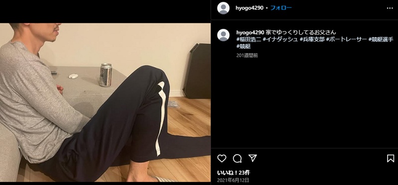稲田浩二の嫁・子供は？