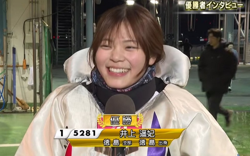 井上遥妃が初優勝（2026年1月）