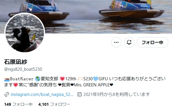 石原凪紗のツイッター（@ngs820_boat5230）