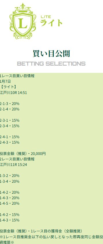 20260107ライトコロガシ