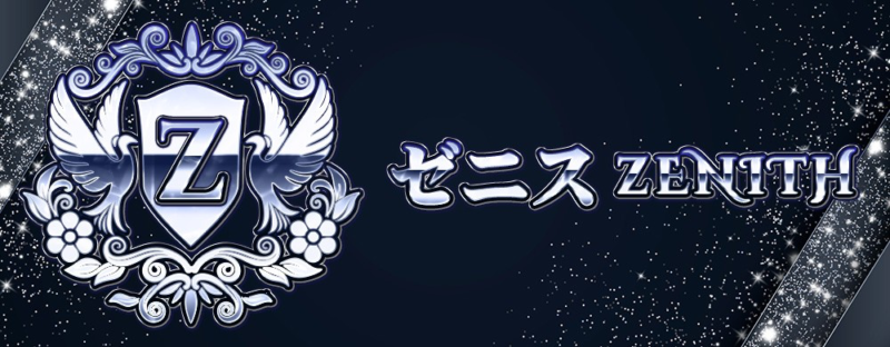 競艇ステディのサービス「ゼニス」